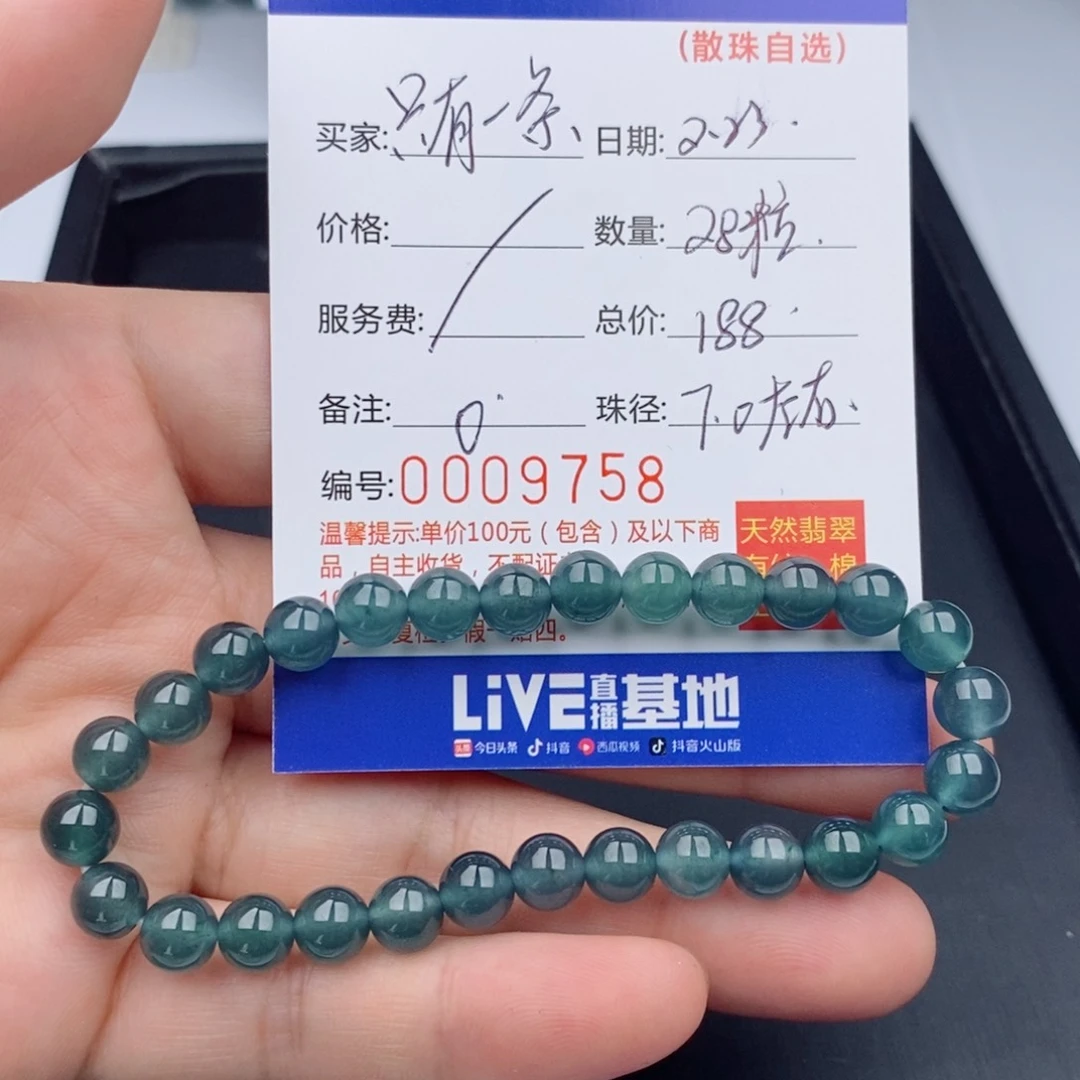 翡翠手链未镶嵌肖*生散珠自选多样性发货