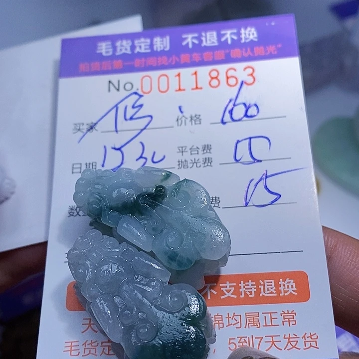 修***性定制翡翠未镶嵌翡翠