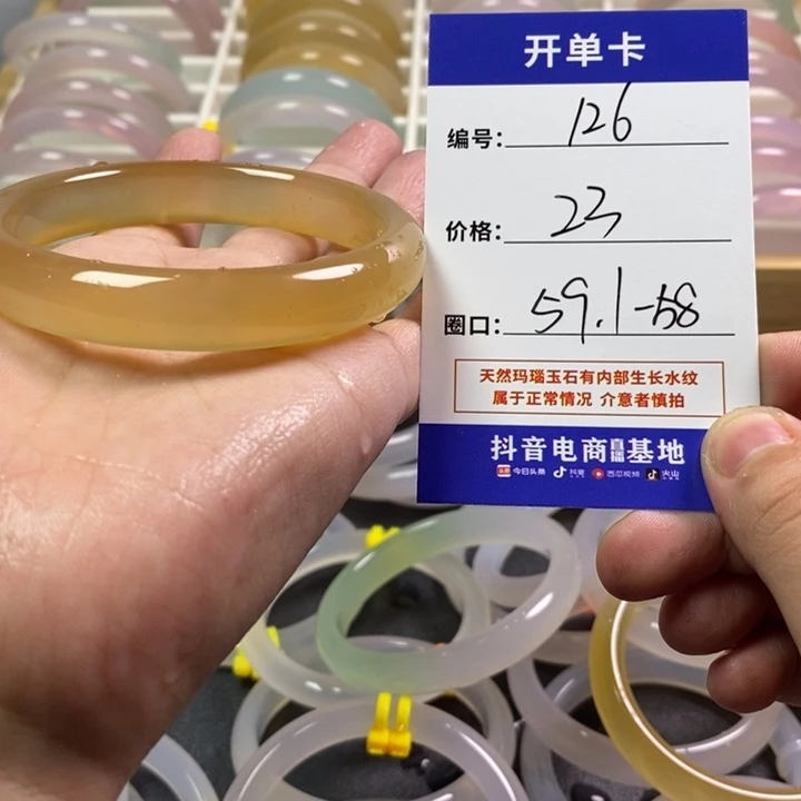 手镯玛瑙/玉髓未镶嵌