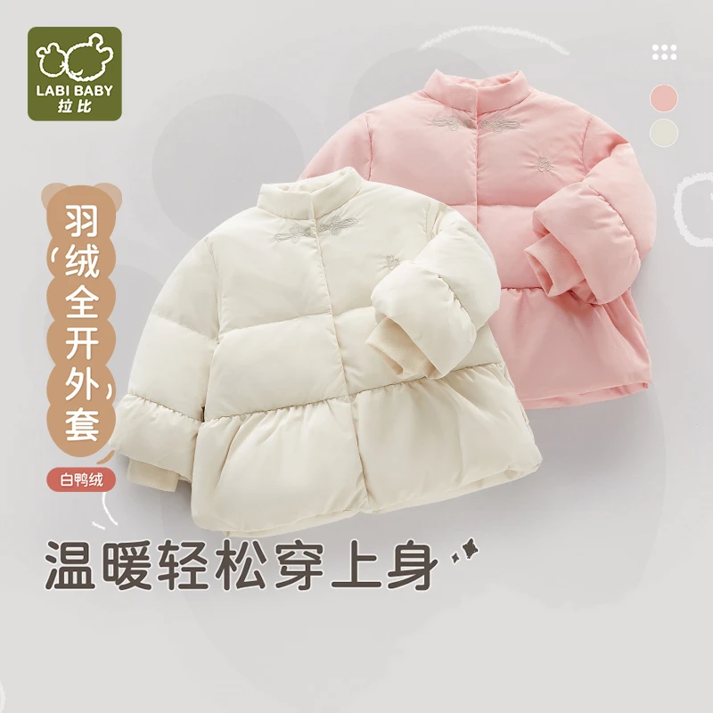 【专柜同款】拉比儿童羽绒服24冬季新款保暖全开羽绒外套