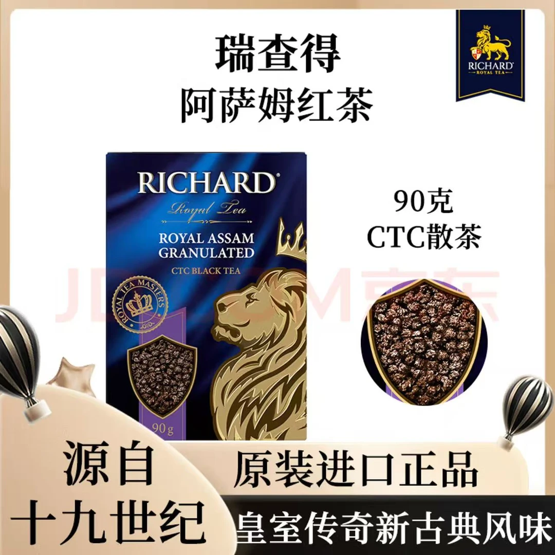 瑞查得瑞查得Richard阿萨姆红茶奶茶专用原装进口90克
