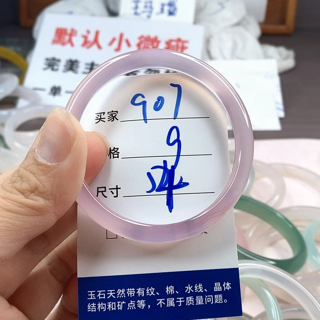手镯玛瑙/玉髓未镶嵌907