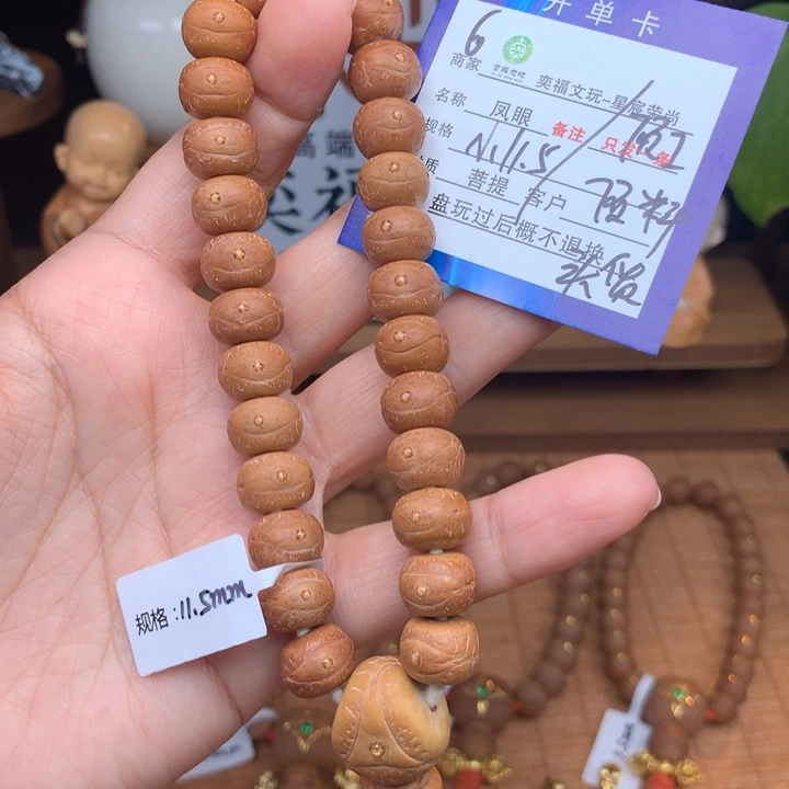 凤眼菩提手串凤眼菩提6