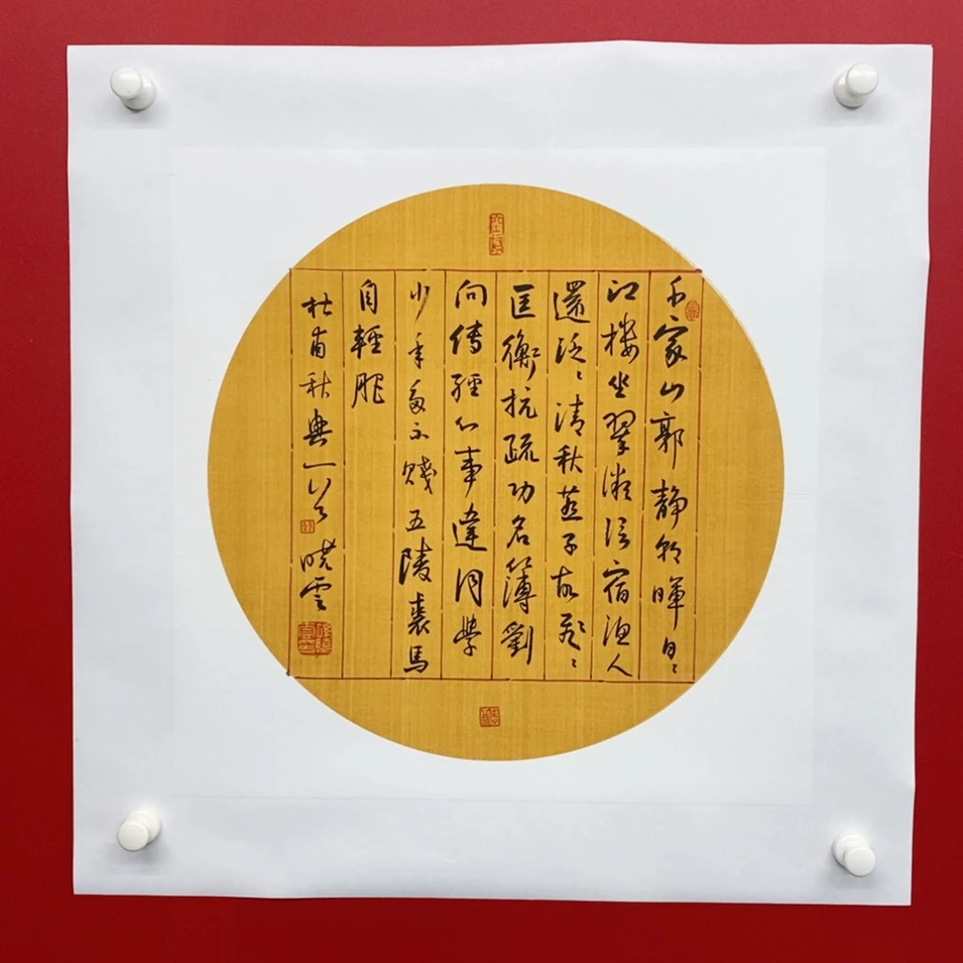 国画尚古20256896565863
