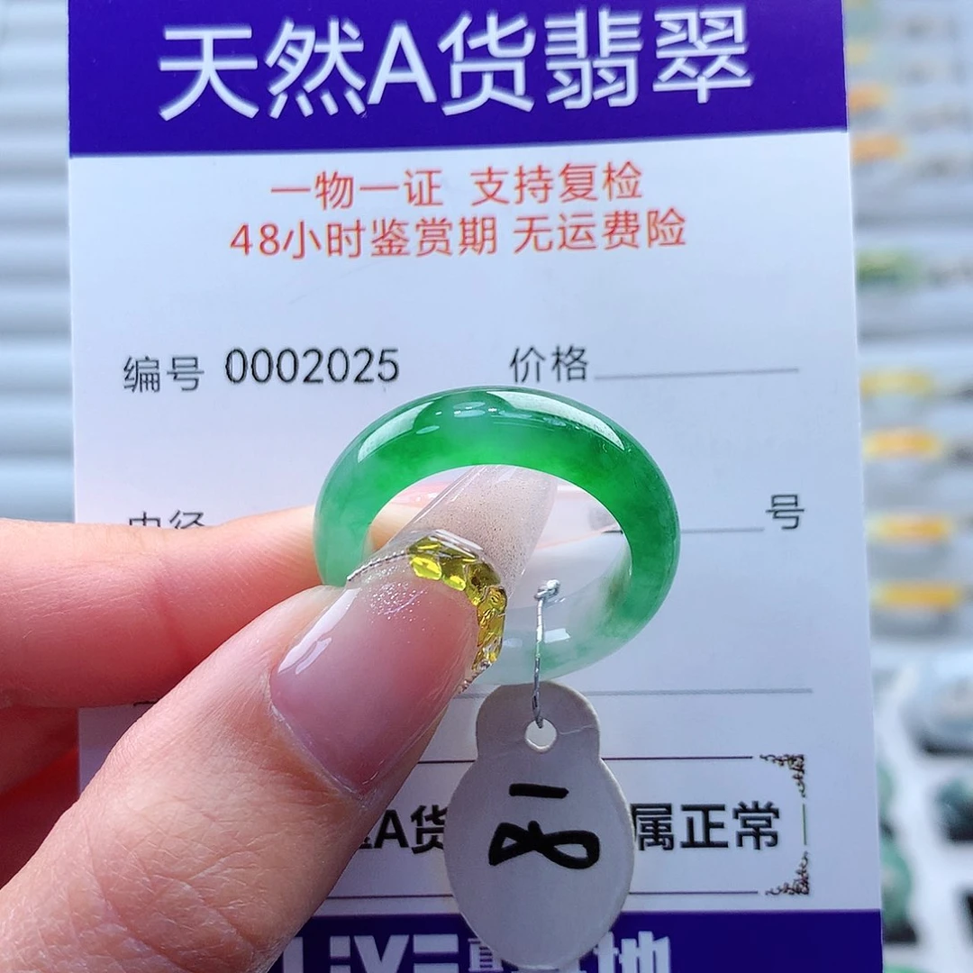 翡翠戒指未镶嵌7*缅甸