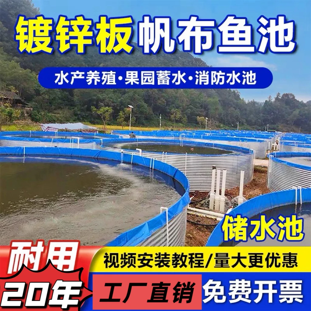 镀锌板帆布蓄水池大容量储水池高密度养鱼池户外养殖池大型消防池