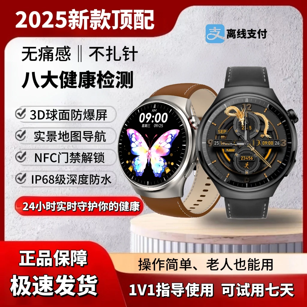 【新款顶配】支持NFC门禁解锁 多功能健康防水智能手表.晶