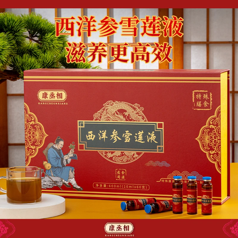 西洋参雪莲液 去风除湿 关节不适 腰膝酸软 阴虚火旺