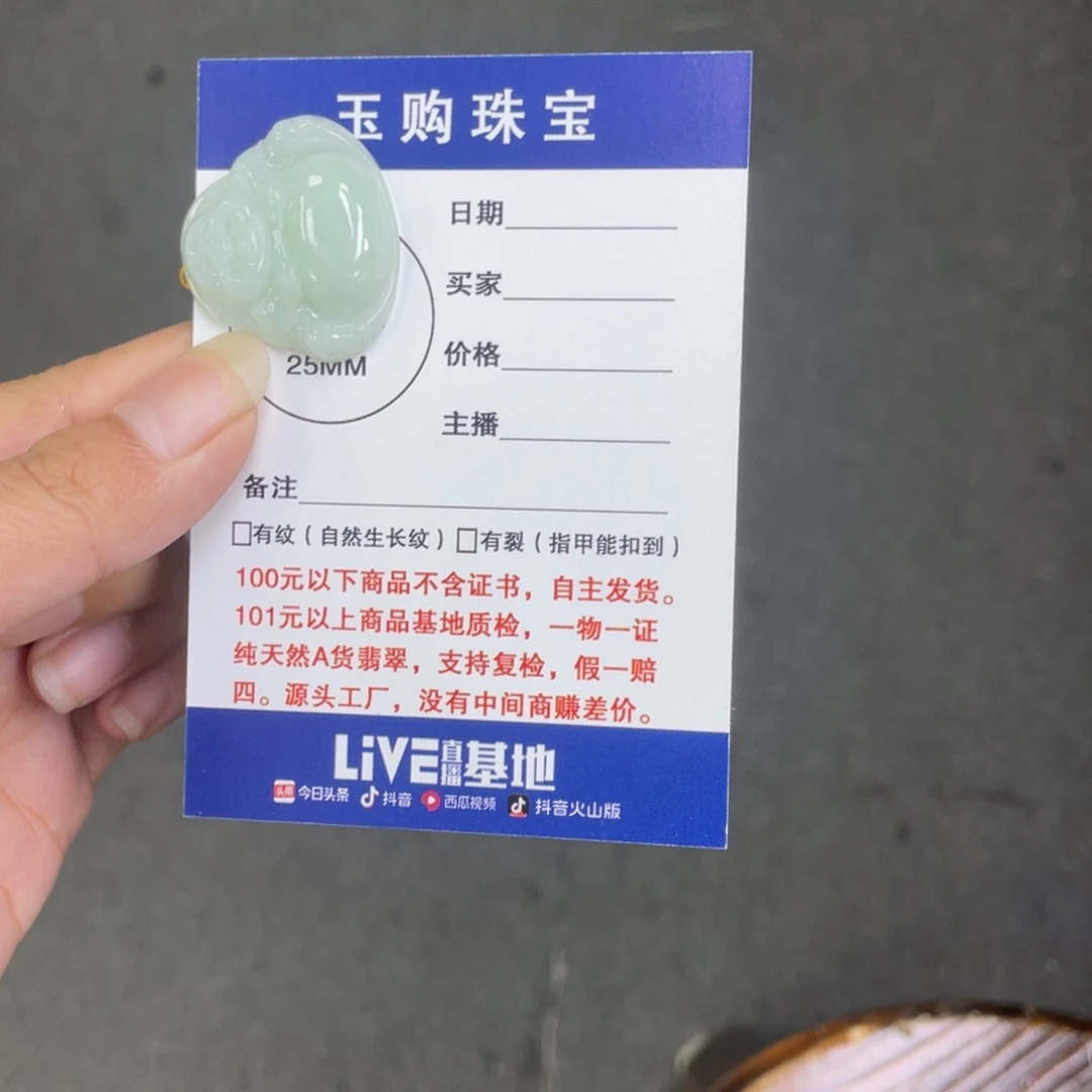 颈饰未镶嵌翡翠<*佛公