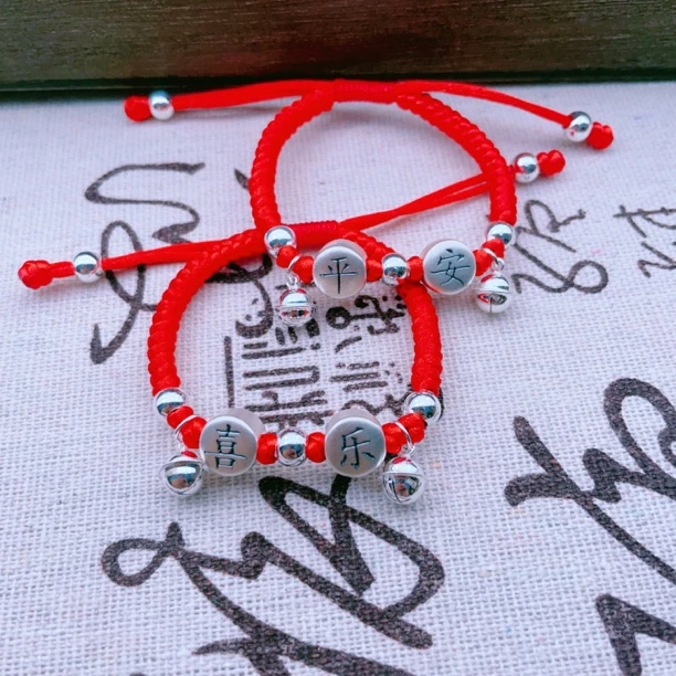 足银手链 999平安喜乐手工编织手绳纯银送宝宝儿童本命年转运礼物