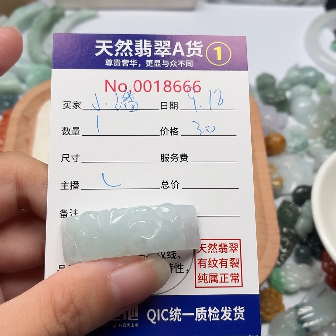 小***∫裸石翡翠4785969899