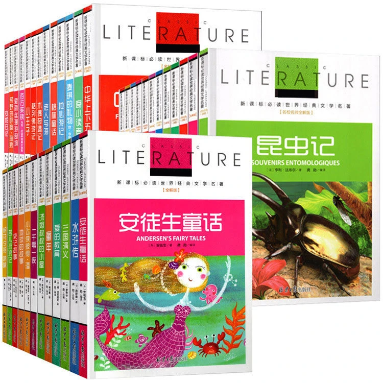 世界经典文学书籍小王子 地球的故事海底两万里彩绘书籍正版
