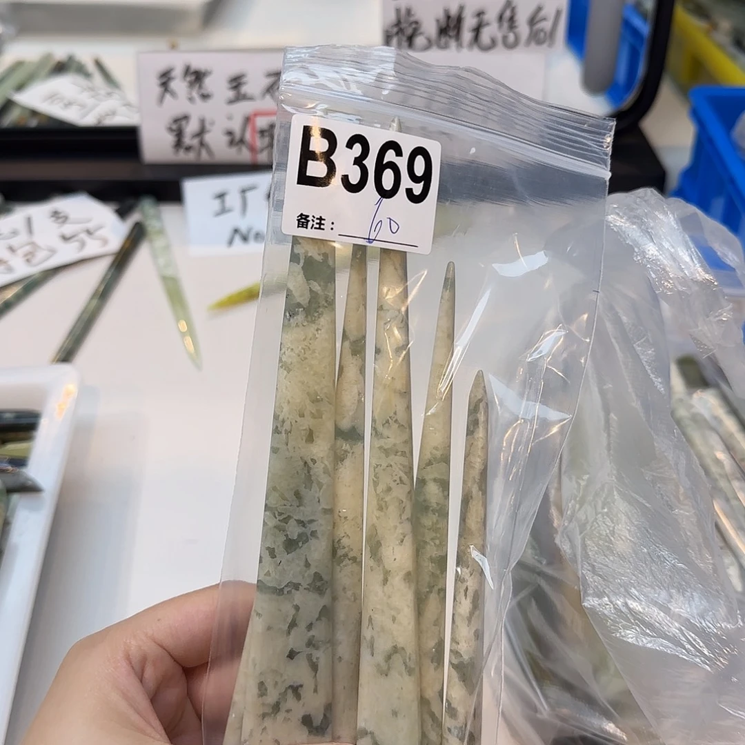 彼***陀合金蛇纹石玉发饰