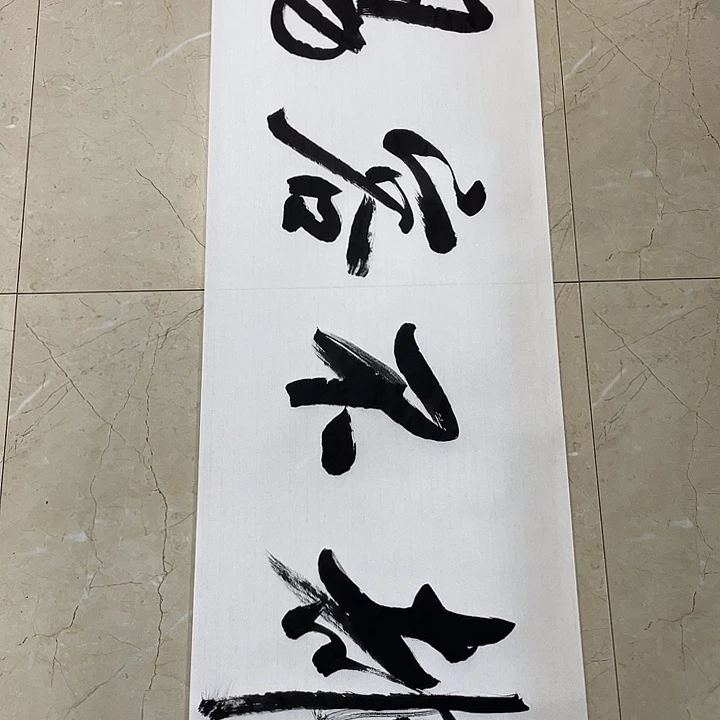 书法Lvqinzhenshufa
