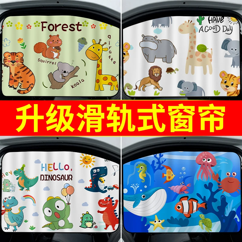 汽车遮阳帘车窗防晒隔热遮阳挡侧窗磁吸车载窗帘玻璃挡布宝宝婴儿