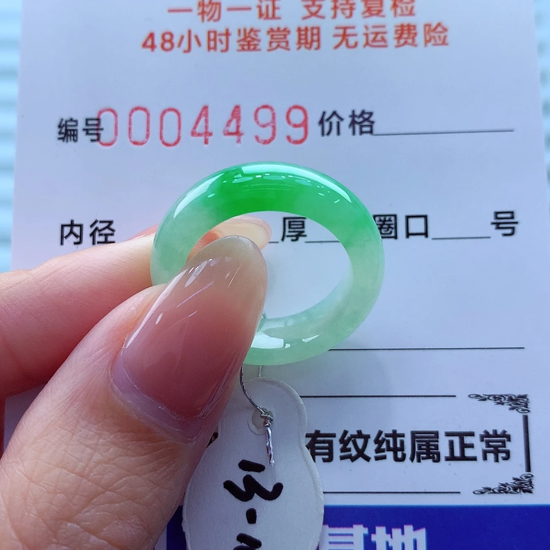 翡翠未镶嵌戒指翡翠