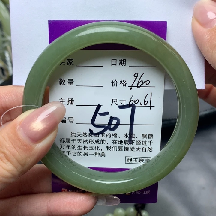 和田玉手镯未镶嵌一**丫