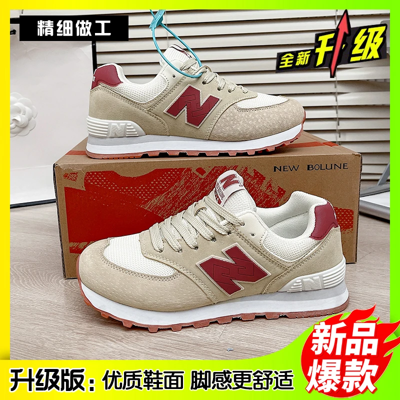 新百伦NEW BOLUNE 574猪扒皮情侣款休闲百搭运动鞋