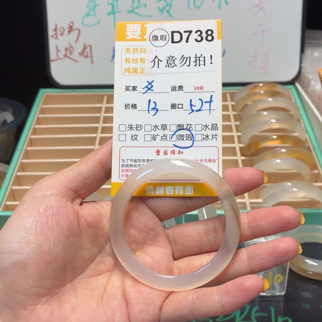 䓭***爻手镯玛瑙/玉髓未镶嵌d738
