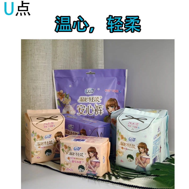 立感悬浮芯防侧漏超长夜用卫生巾量大轻薄云感亲肤