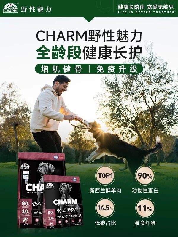 CHARM野性魅力进口狗粮含鲜羊肉配方犬主粮全价无谷营养
