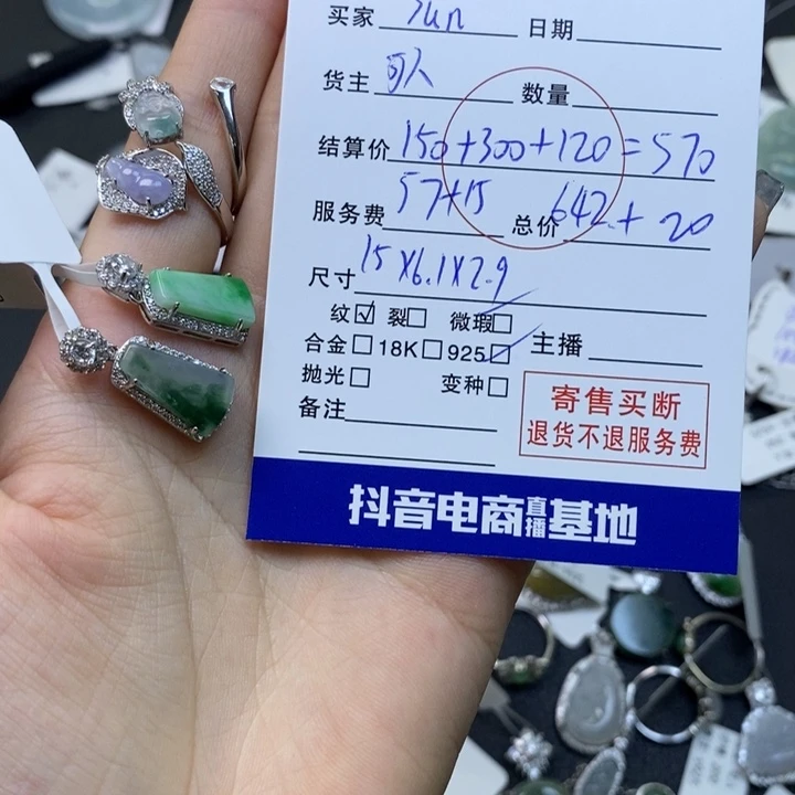 S***^翡翠银S925镶嵌吊坠(不含链)