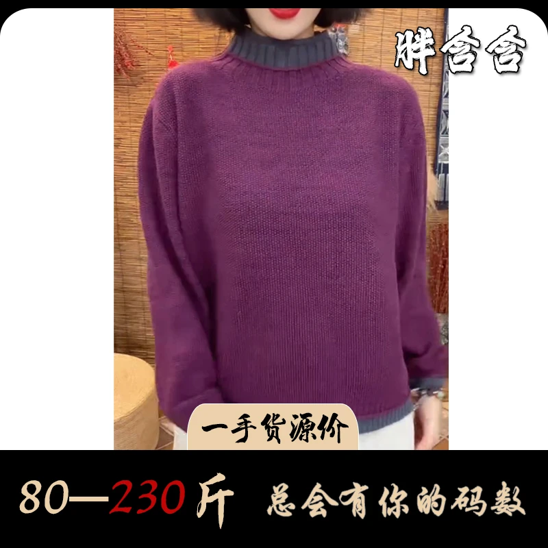 【新疆棉】胖含含民族风双色拼接假两件毛衣冬季新款宽松长袖针织衫