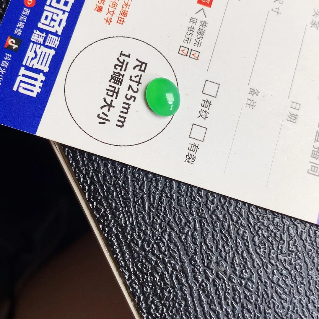 项链未镶嵌翡翠蛋面