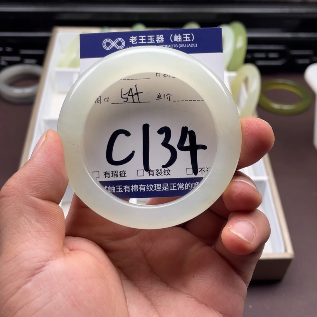 岫玉未镶嵌手镯手镯
