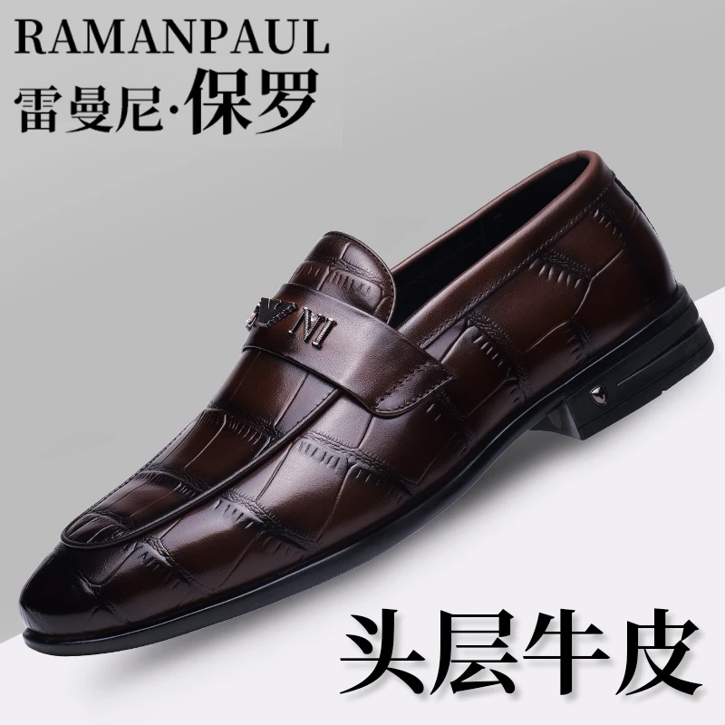 雷曼尼保罗品牌春夏新品真皮乐福休闲豆豆鞋英伦一脚蹬男鞋8502