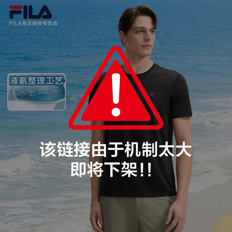Fila/斐乐【夏末狂降】丝柔棉抗皱男夏亲肤商务圆领短袖F11M523126