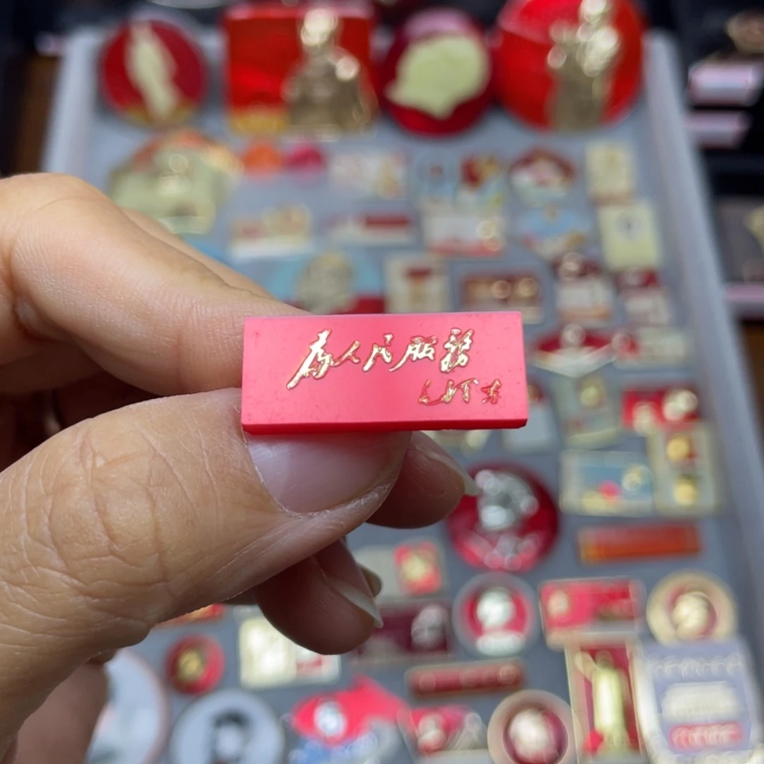 铝红色收藏佳品小章