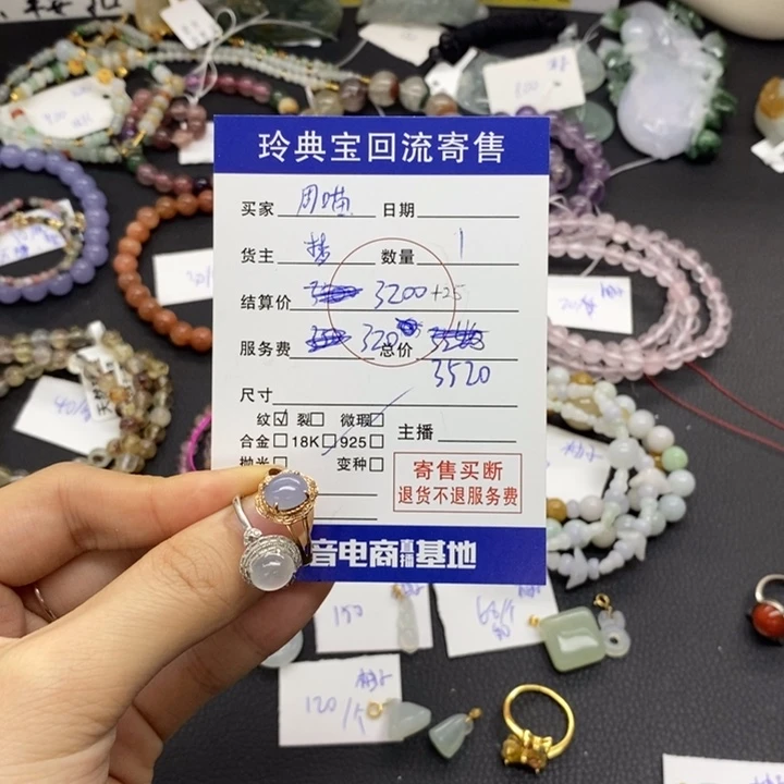 周***鱼翡翠18K金镶嵌颈饰