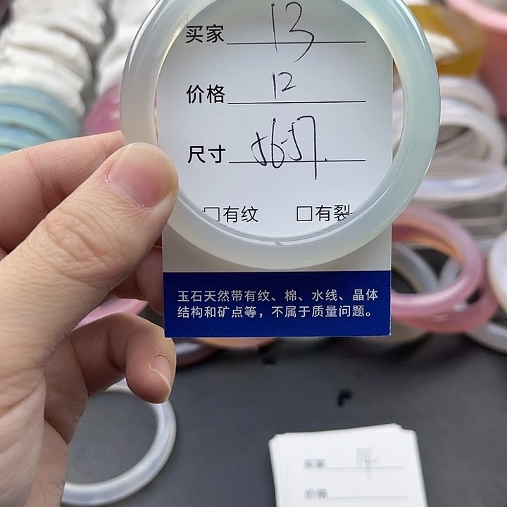 玛瑙/玉髓未镶嵌手镯13