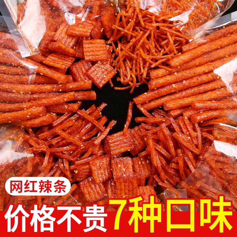 小马哥网红爆款辣丝混合辣条小零食大礼包麻辣解馋辣味休闲零食品