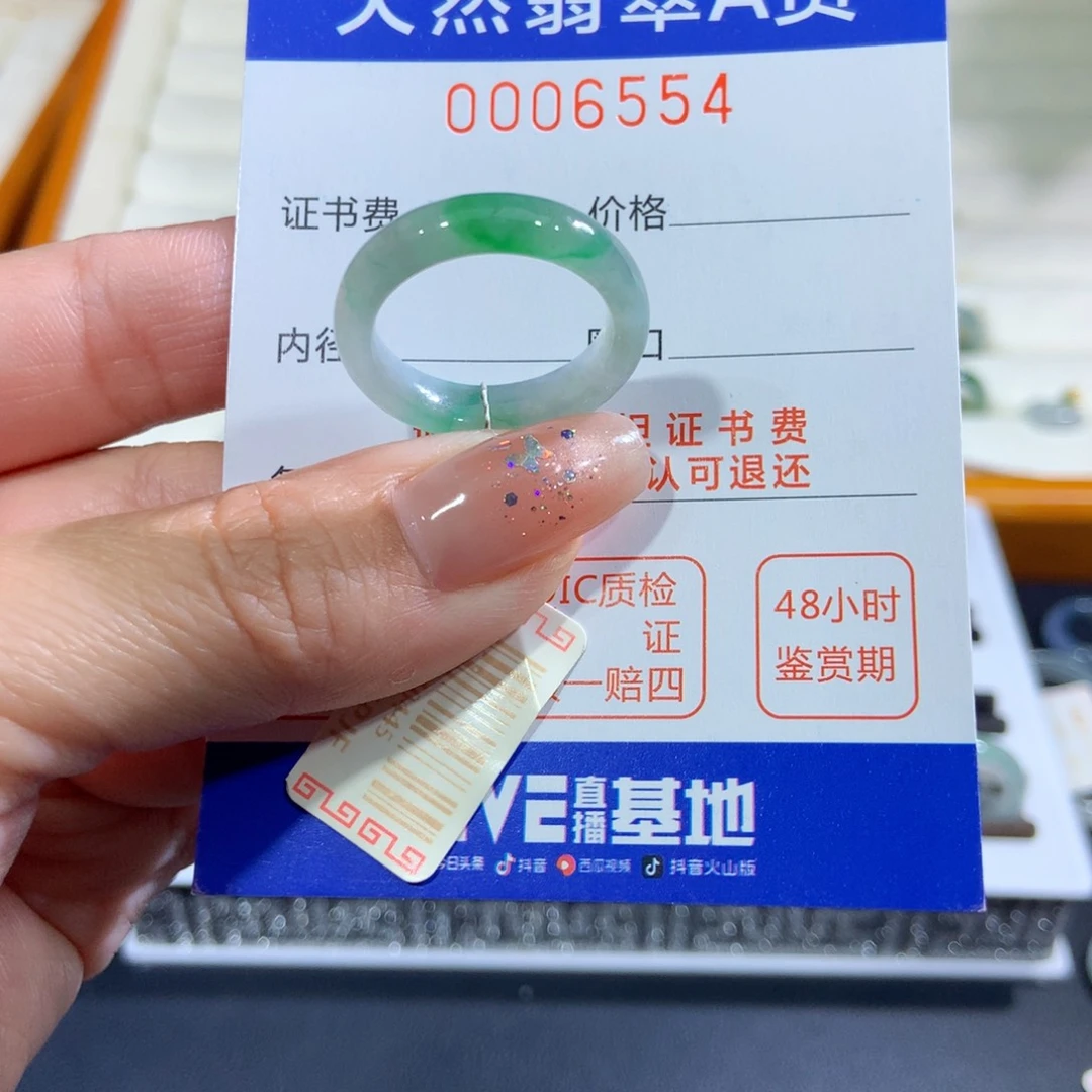 翡翠未镶嵌戒指18号