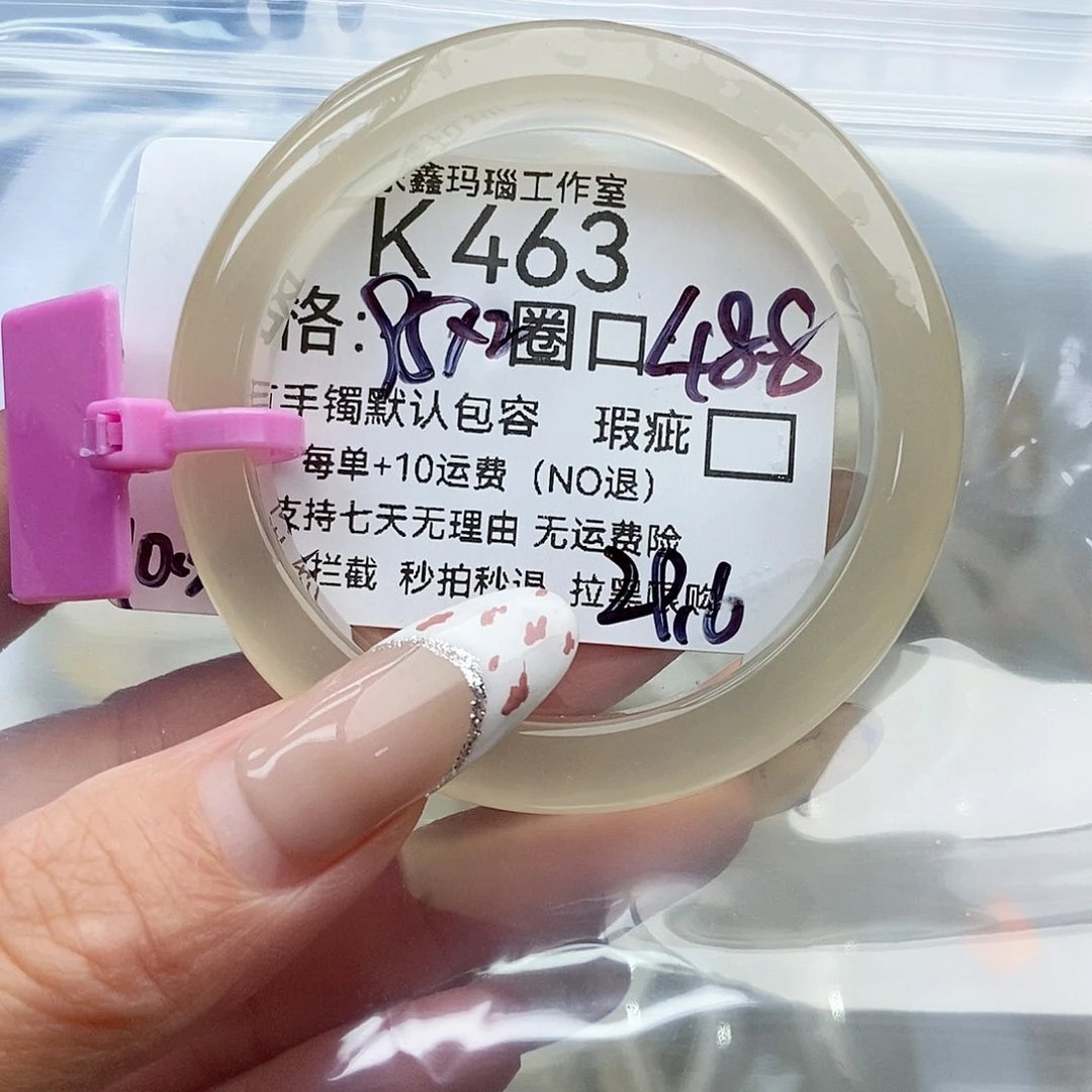 手镯玛瑙/玉髓未镶嵌ღ****463