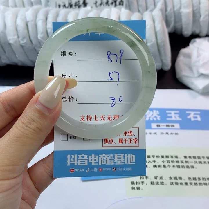 石英质玉手镯未镶嵌