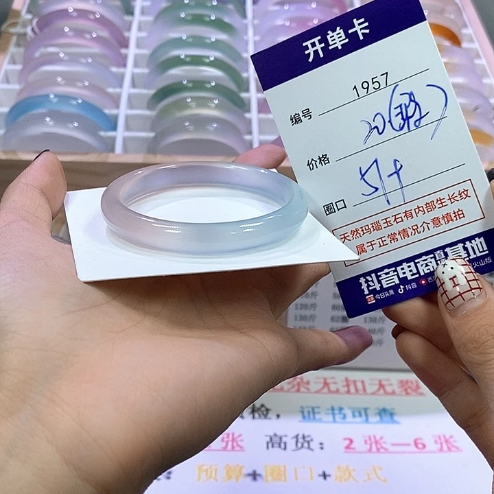 秋****玛瑙/玉髓未镶嵌手镯1957