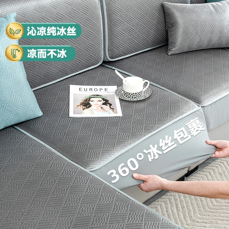 夏季冰丝沙发套全包万能套新款2025简约沙发套罩通用型凉席坐垫笠