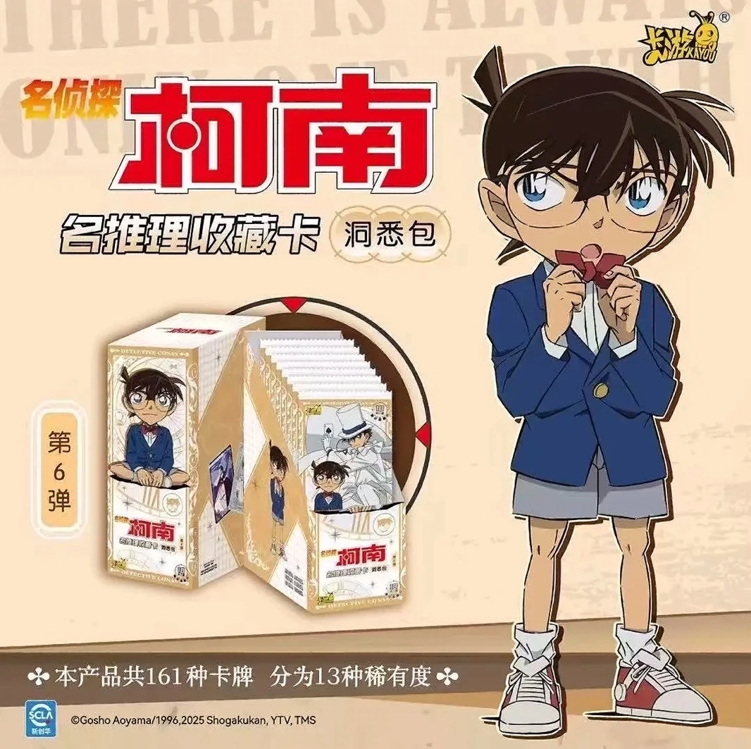 【起量】卡游名推理收藏卡洞悉包第6弹名侦探柯南（默认代拆）