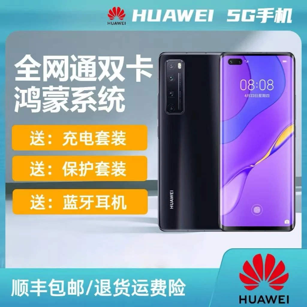 准新品 Huawei/华为 鸿蒙5G手机麒麟985芯片高端旗舰机全网通六
