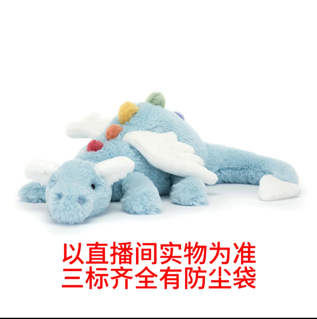 jeIIy cat天空龙玩偶50cm毛绒玩具礼物