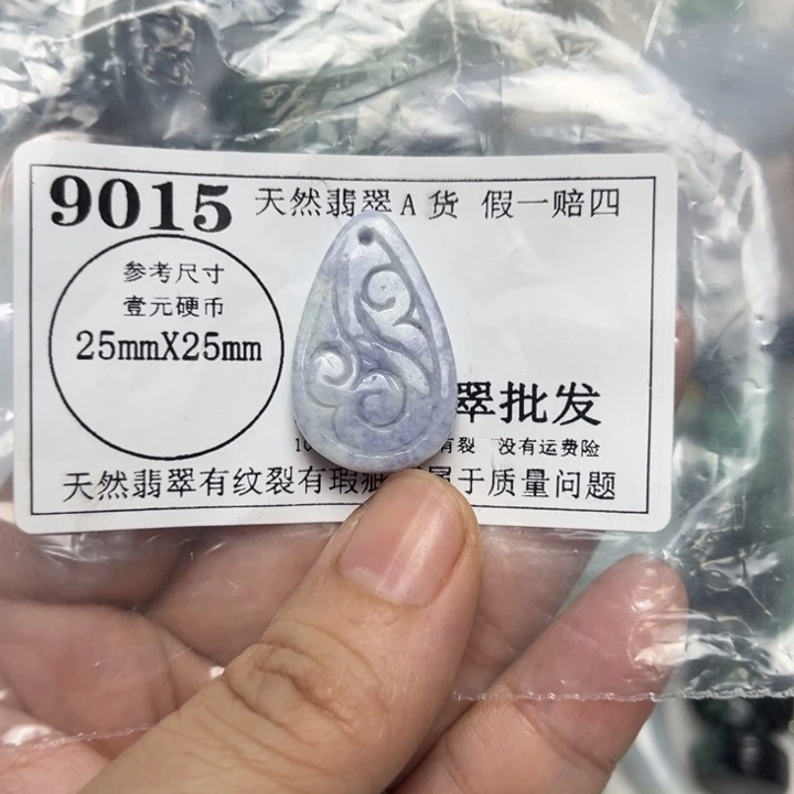 翡翠未镶嵌吊坠(不含链)9015
