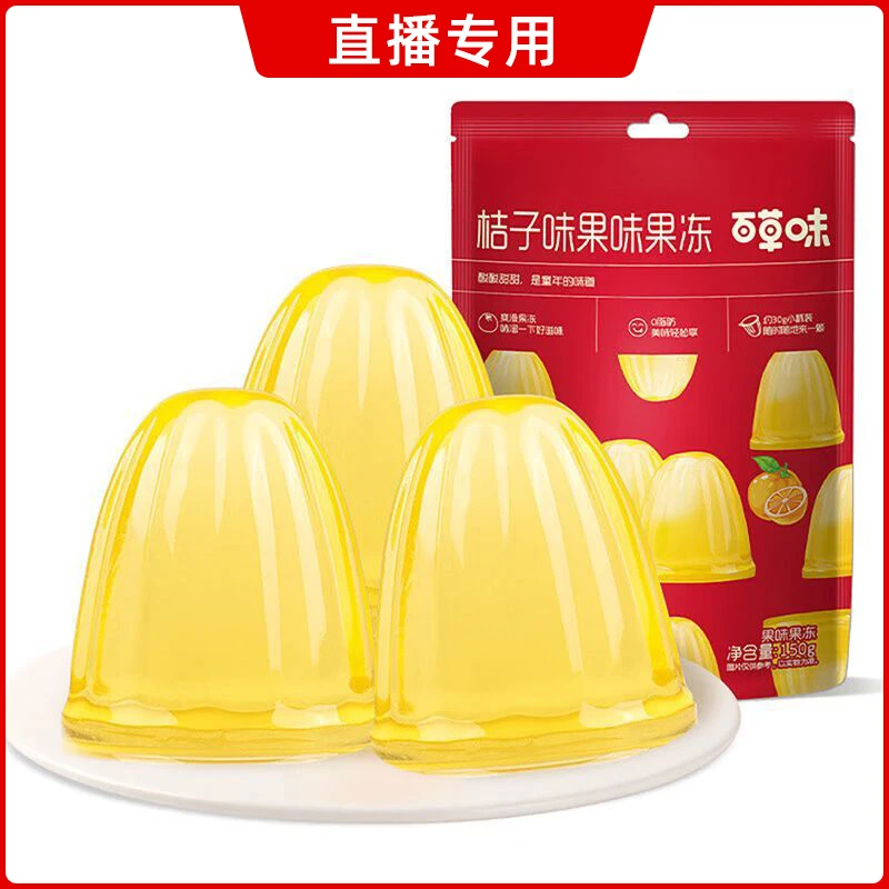 【10大包】百草味 橘子果冻150g/10包