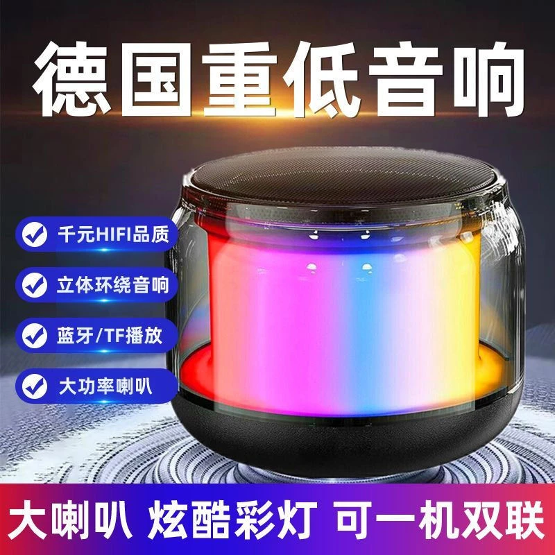 彩灯蓝牙音响户外音箱无线手机桌面大音量电脑礼品迷你蓝牙小音响
