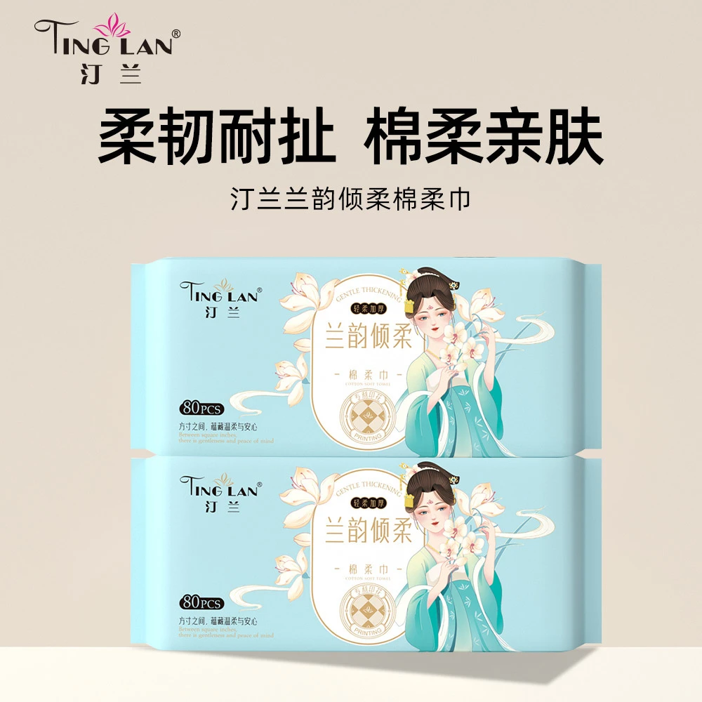 汀兰一次性洗脸巾抽取式加厚珍珠纹亲肤卸妆洁面巾母婴可用擦脸巾