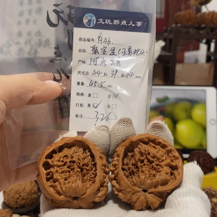 文玩核桃把件蛇头聚宝盆，44.H46