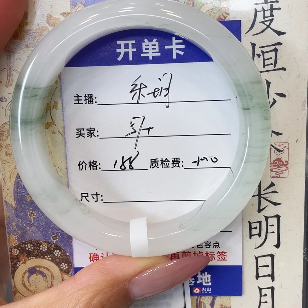 ****玥石英质玉未镶嵌手镯