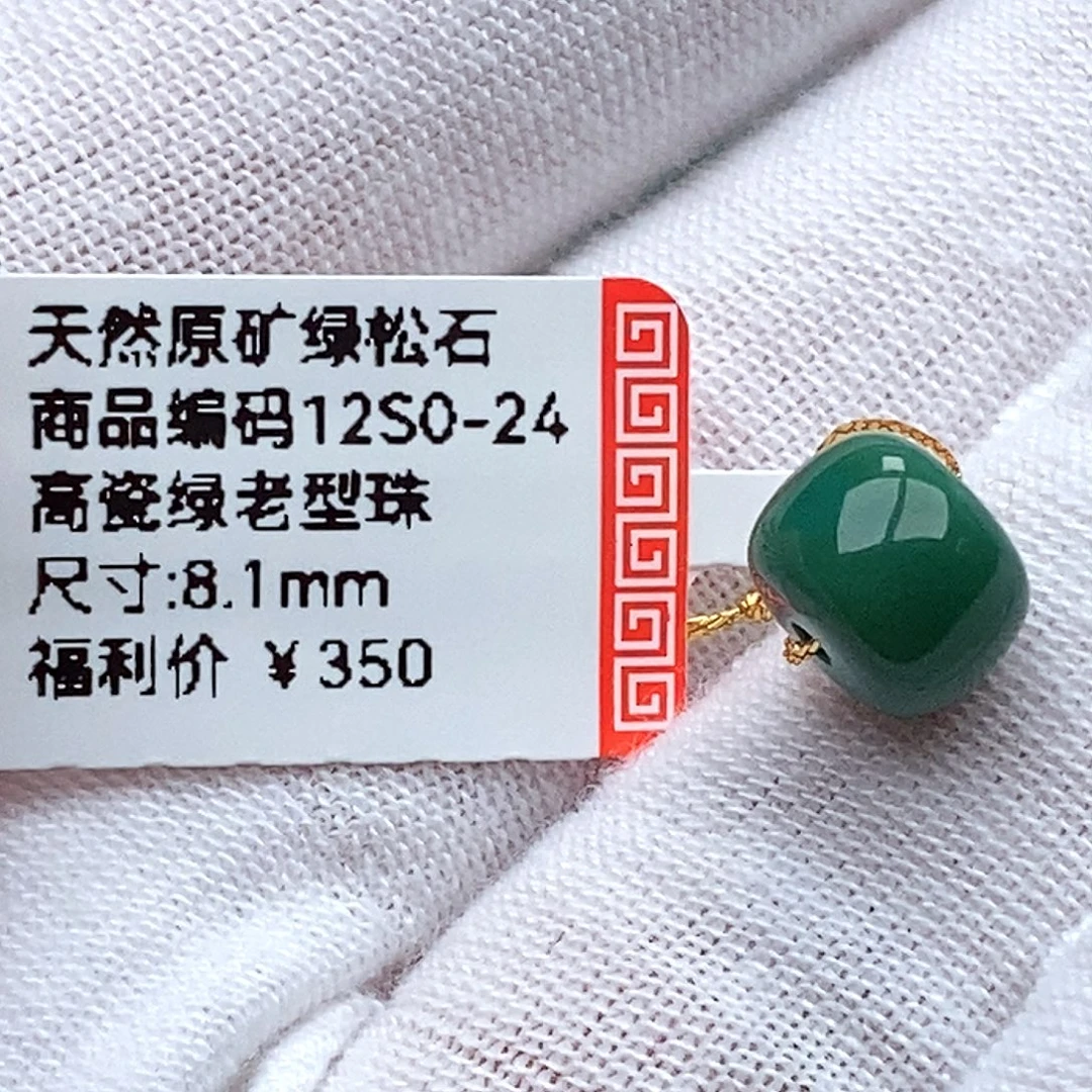 聪***G绿松石未镶嵌珠宝奇石